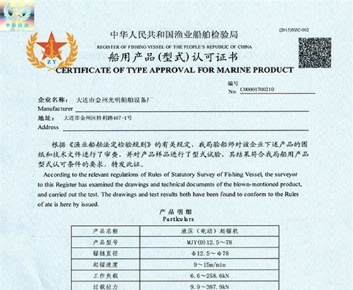 資質(zhì)證書(shū)